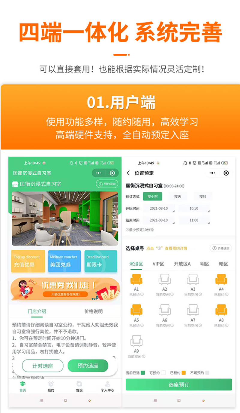 共享場(chǎng)景預約系統5