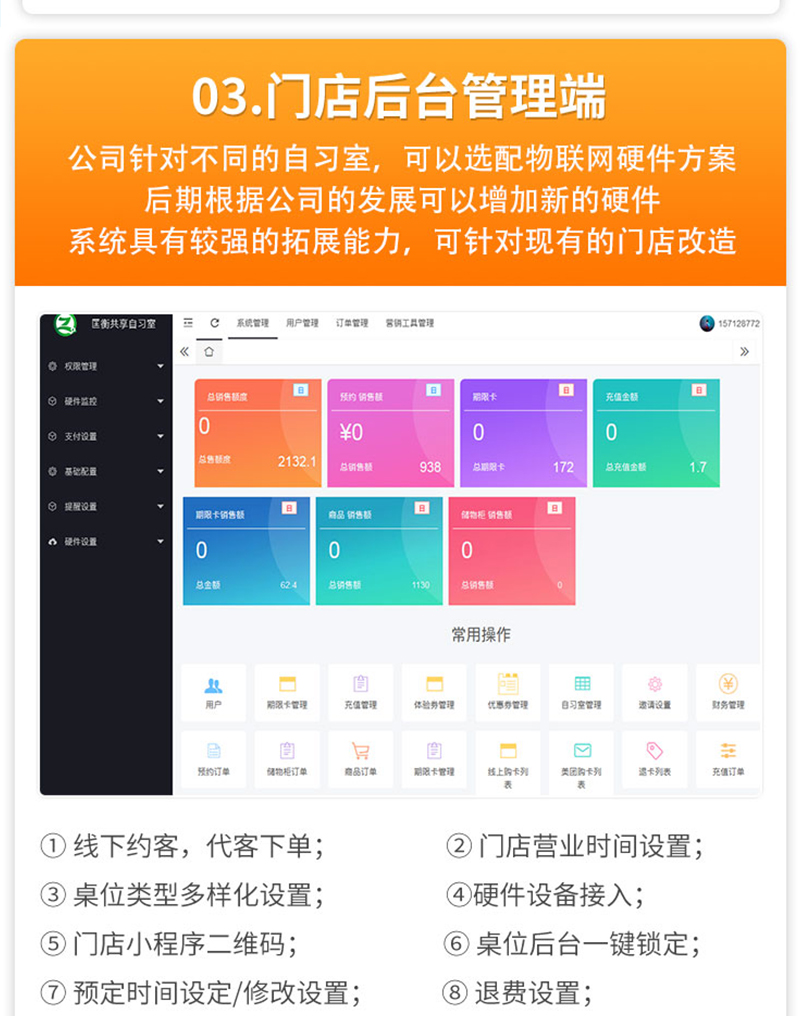 共享場(chǎng)景預約系統7