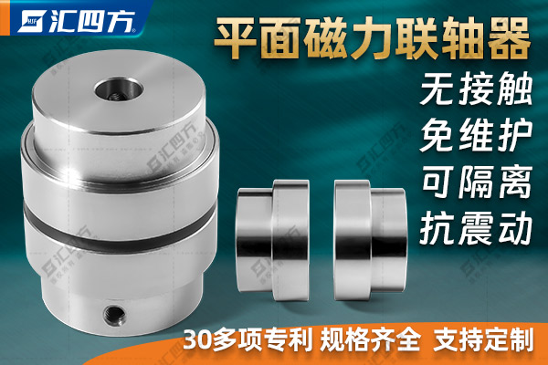 磁性耦合器如何實(shí)現無(wú)接觸、無(wú)摩擦的扭矩傳遞？