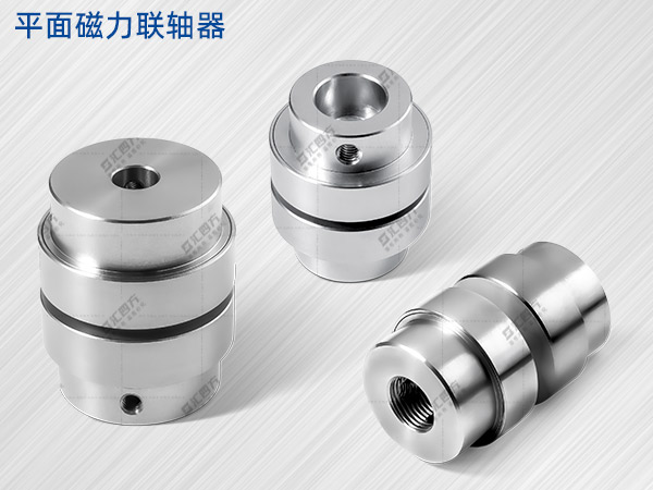 平面磁力聯(lián)軸器有什么作用？8%的機械設計師還不知道